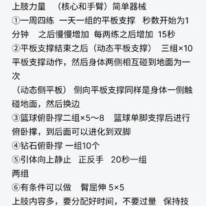  如何提升青少年篮球运动员的冥想训练效果：两种方法的比较与推荐
